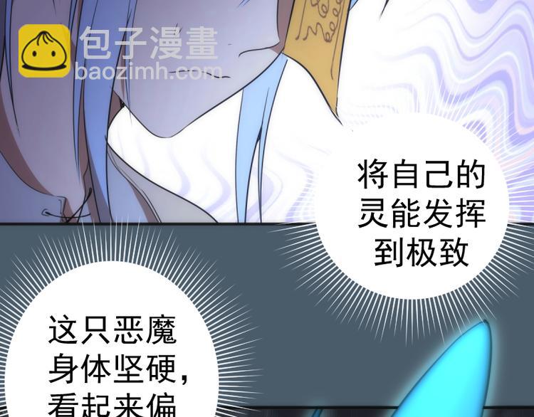 🍸高等灵魂 第129话 退而求其次 第50页