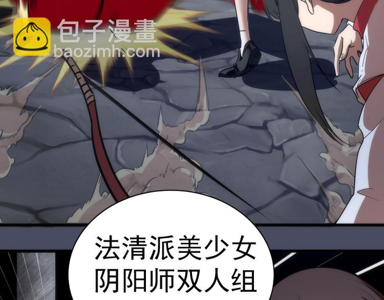 🍸高等灵魂 第131话 破关的方法 第13页