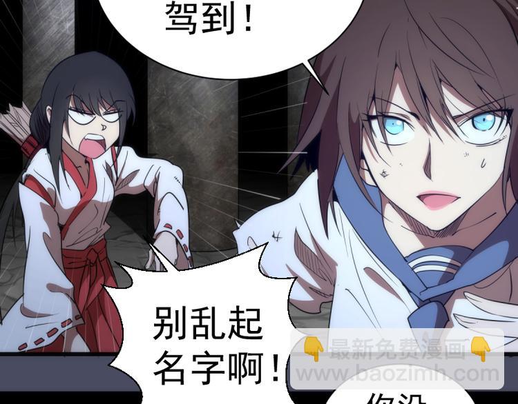 🍸高等灵魂 第131话 破关的方法 第14页