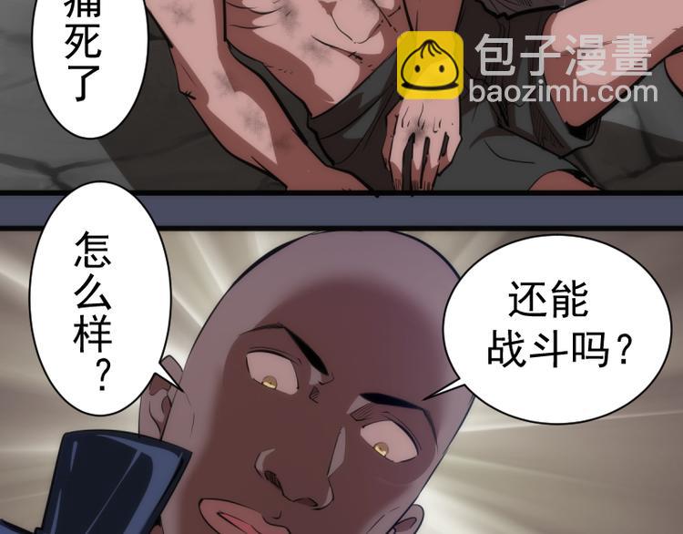 🍸高等灵魂 第131话 破关的方法 第16页