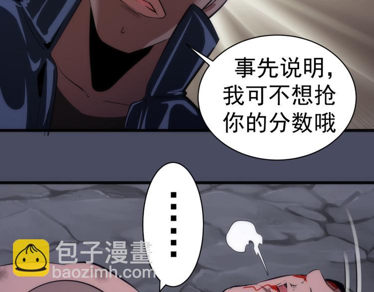 🍸高等灵魂 第131话 破关的方法 第17页
