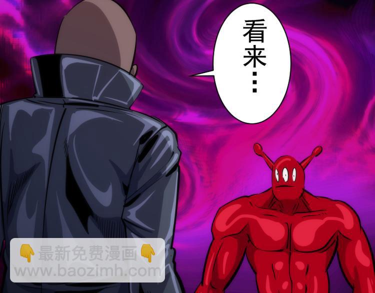 🍸高等灵魂 第131话 破关的方法 第24页