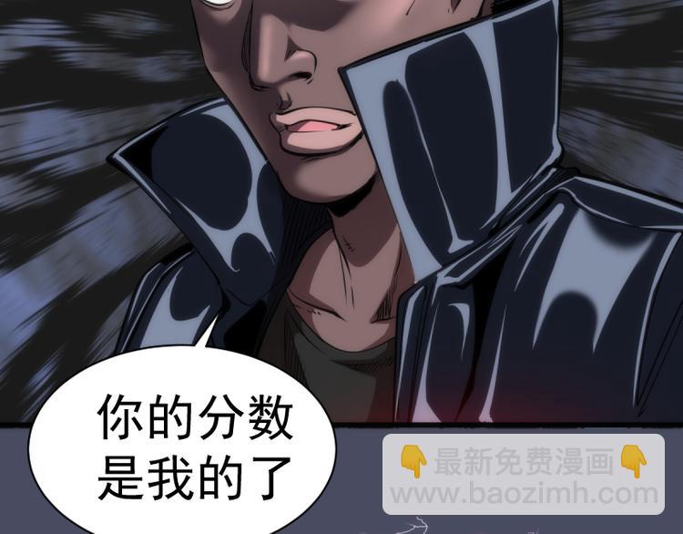 🍸高等灵魂 第131话 破关的方法 第26页