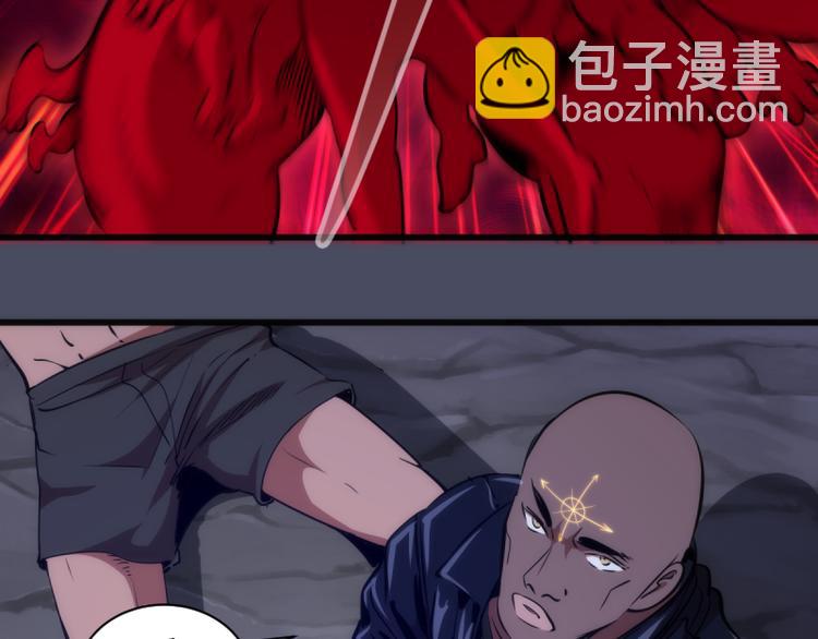 🍸高等灵魂 第131话 破关的方法 第32页