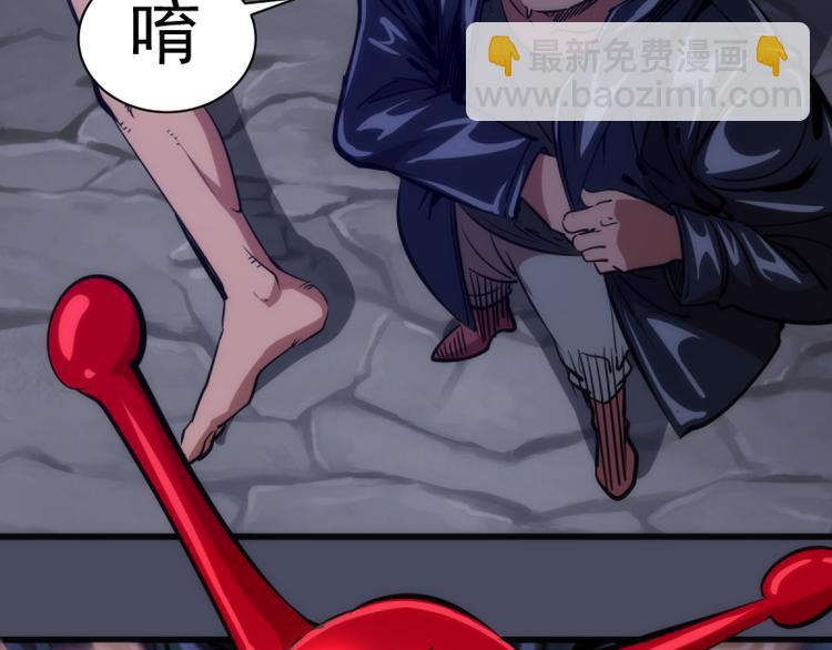🍸高等灵魂 第131话 破关的方法 第33页