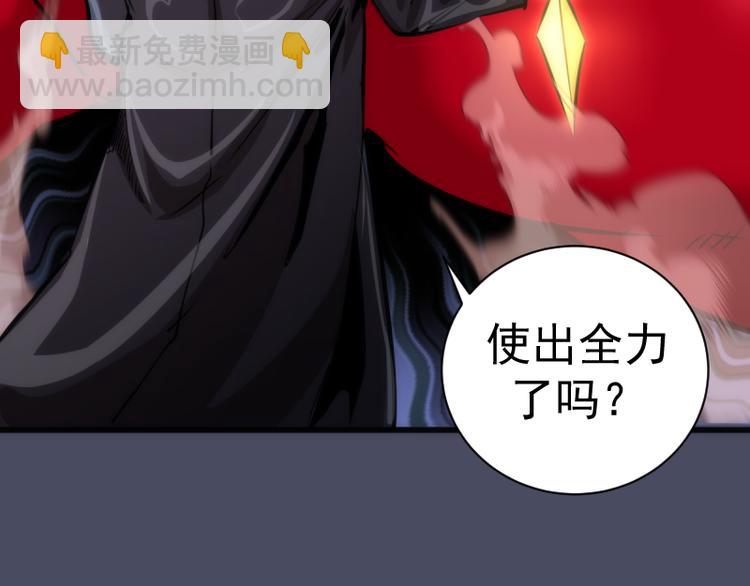 🍸高等灵魂 第131话 破关的方法 第36页