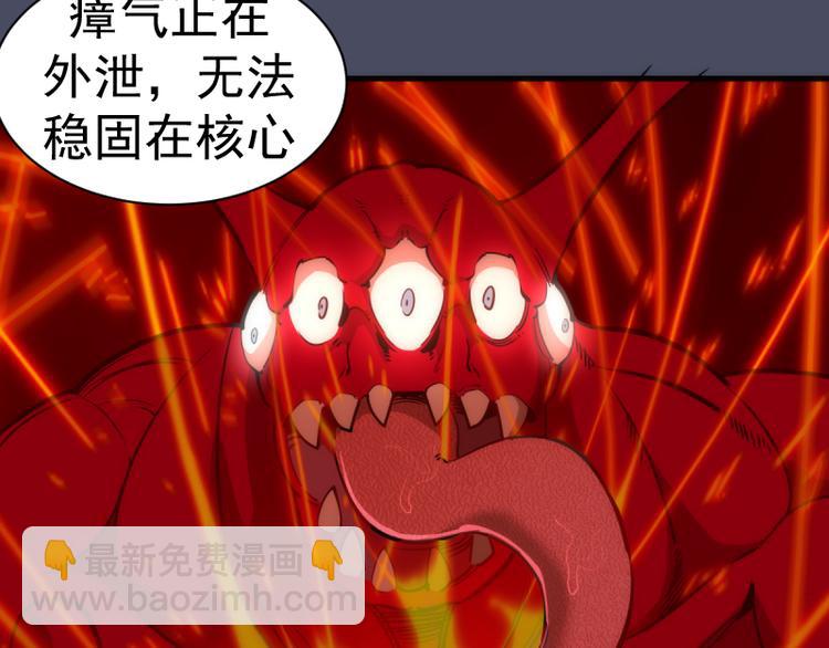 🍸高等灵魂 第131话 破关的方法 第38页