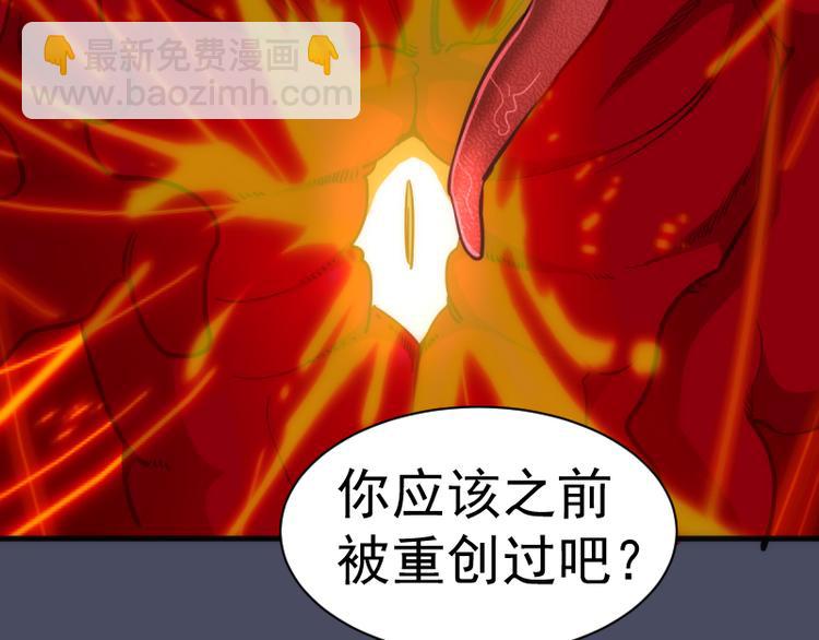 🍸高等灵魂 第131话 破关的方法 第39页