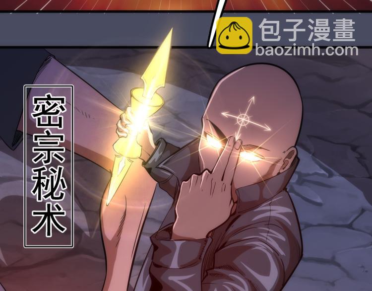 🍸高等灵魂 第131话 破关的方法 第41页