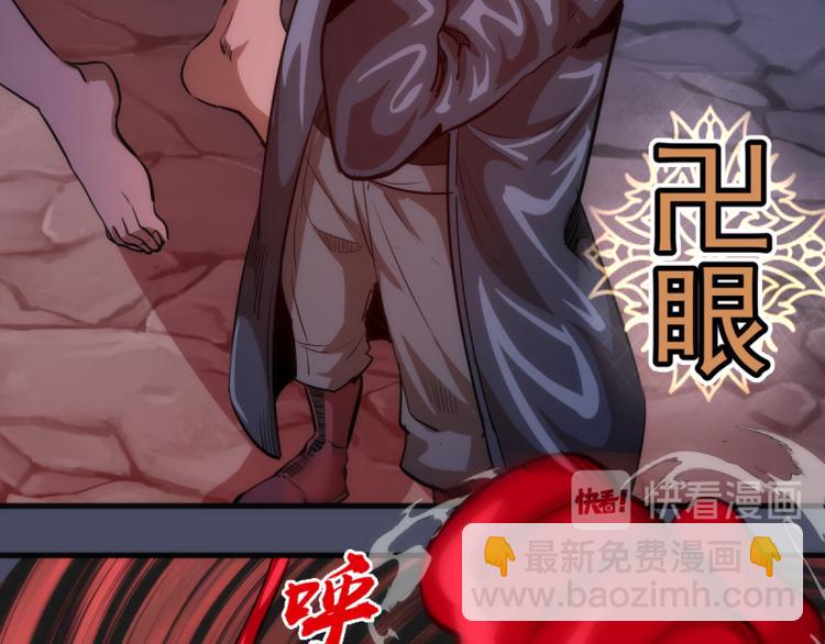 🍸高等灵魂 第131话 破关的方法 第42页