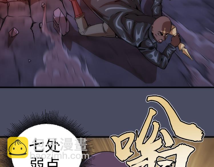 🍸高等灵魂 第131话 破关的方法 第46页