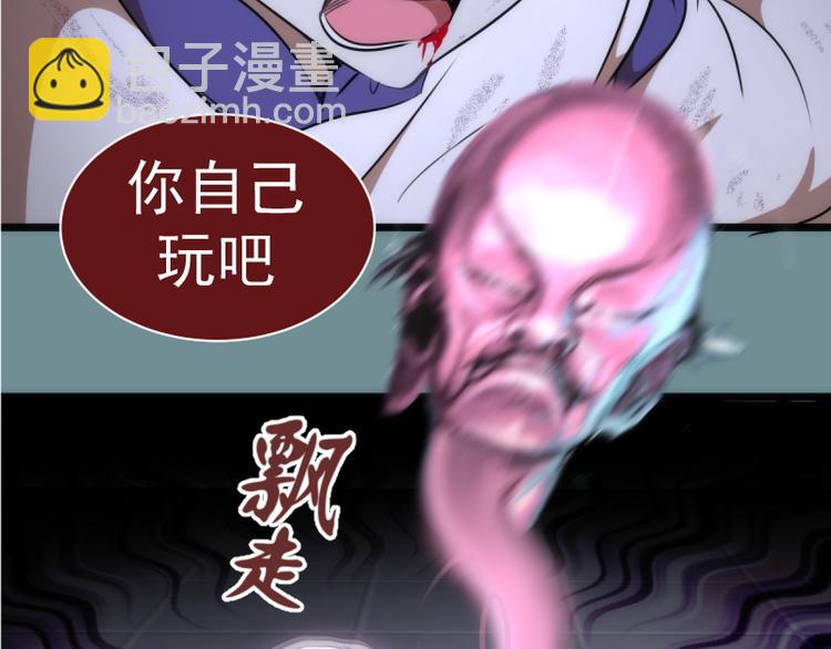 🍸高等灵魂 第133话 业火燎原 第10页