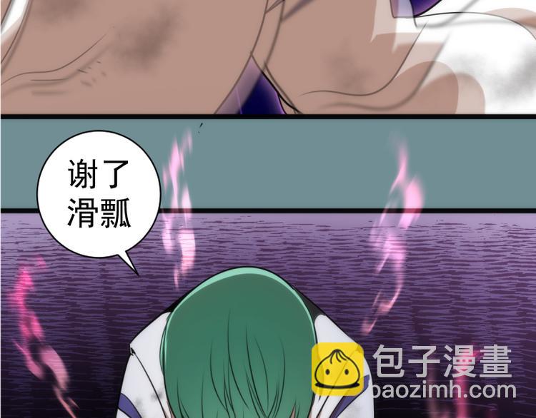 🍸高等灵魂 第133话 业火燎原 第13页