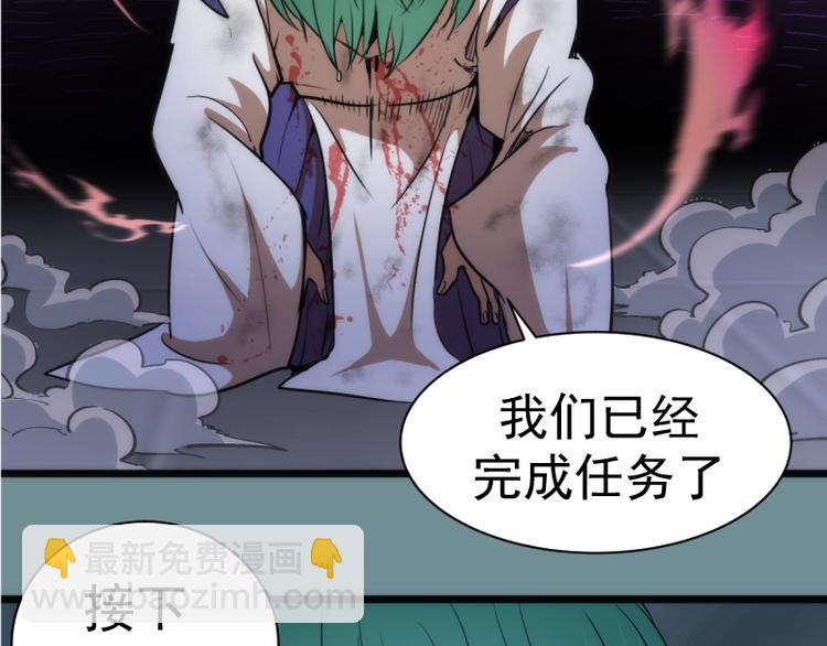 🍸高等灵魂 第133话 业火燎原 第14页