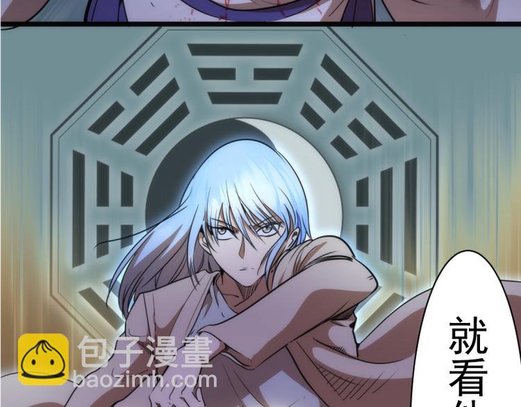 🍸高等灵魂 第133话 业火燎原 第16页