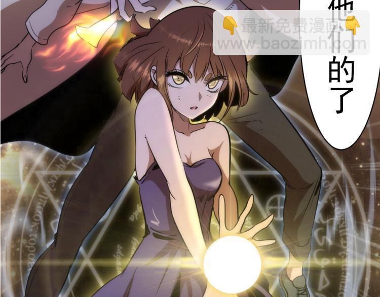 🍸高等灵魂 第133话 业火燎原 第17页