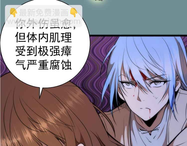 🍸高等灵魂 第133话 业火燎原 第19页