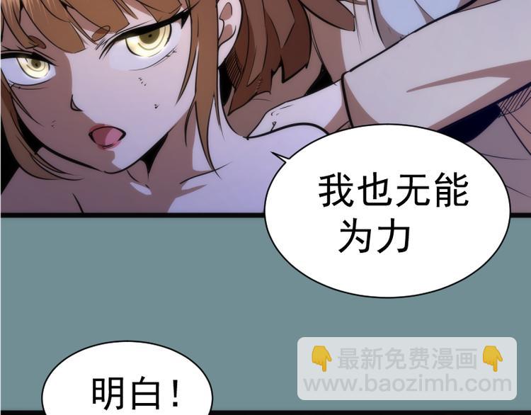 🍸高等灵魂 第133话 业火燎原 第20页