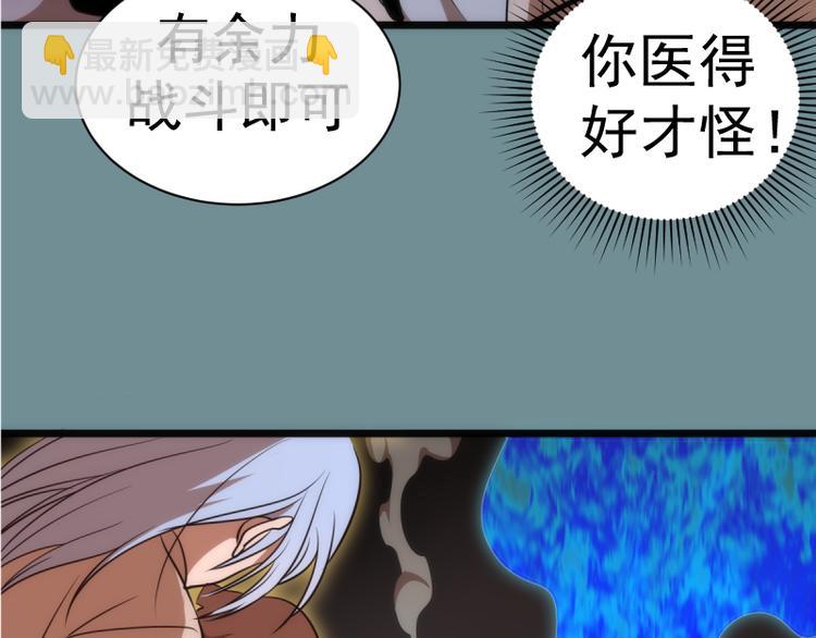 🍸高等灵魂 第133话 业火燎原 第22页