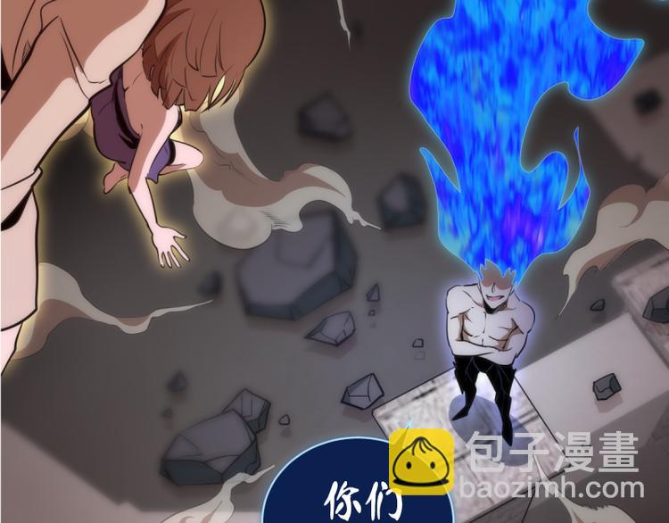 🍸高等灵魂 第133话 业火燎原 第23页