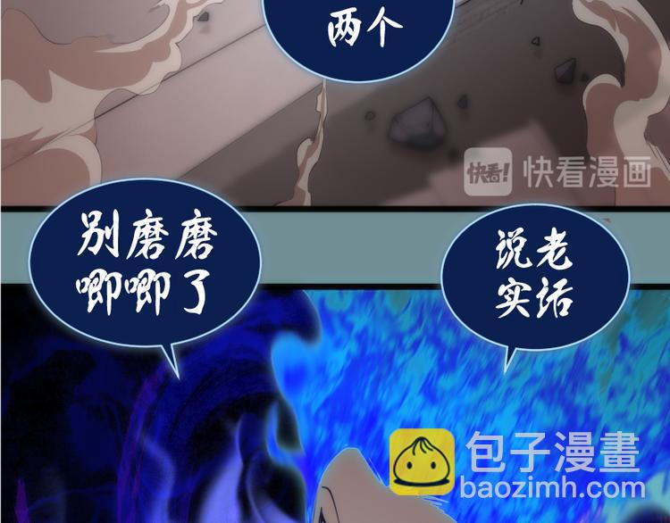 🍸高等灵魂 第133话 业火燎原 第24页