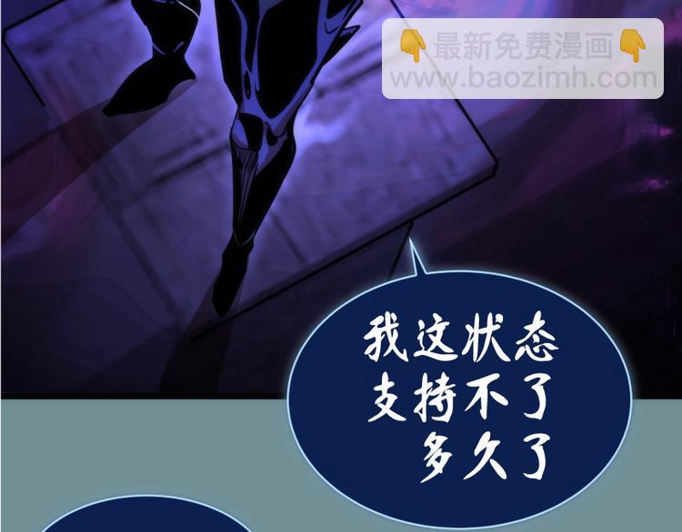 🍸高等灵魂 第133话 业火燎原 第26页