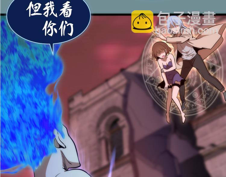 🍸高等灵魂 第133话 业火燎原 第27页