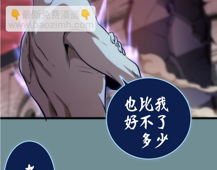 🍸高等灵魂 第133话 业火燎原 第28页