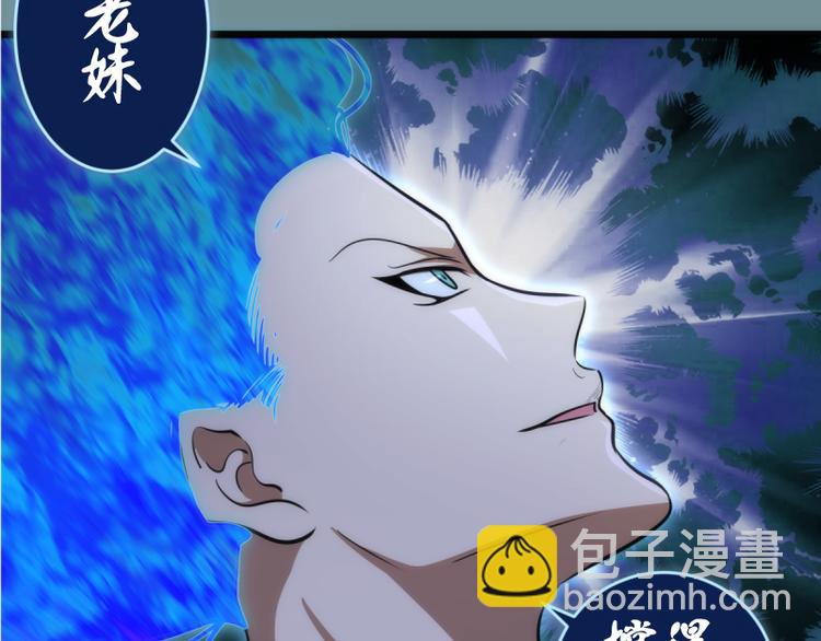 🍸高等灵魂 第133话 业火燎原 第29页