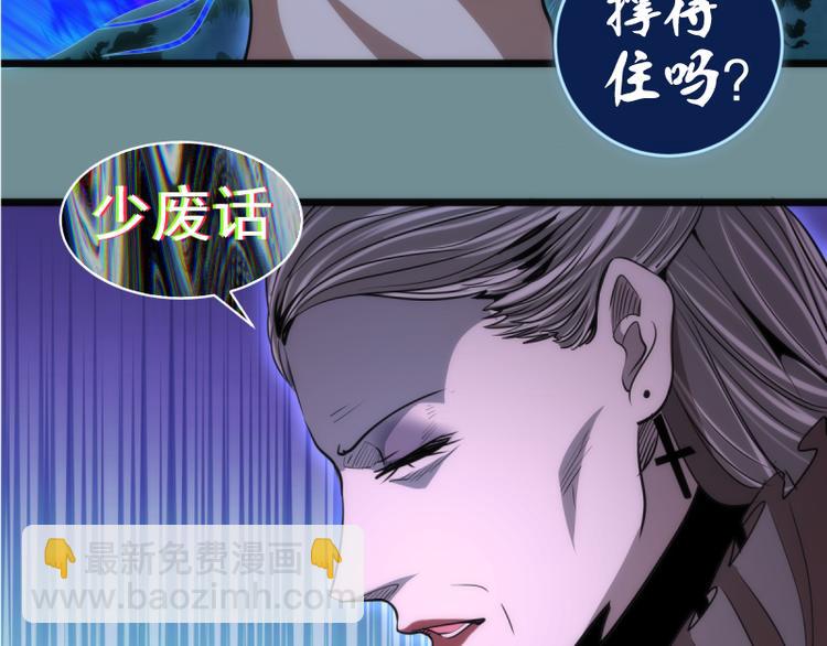 🍸高等灵魂 第133话 业火燎原 第30页