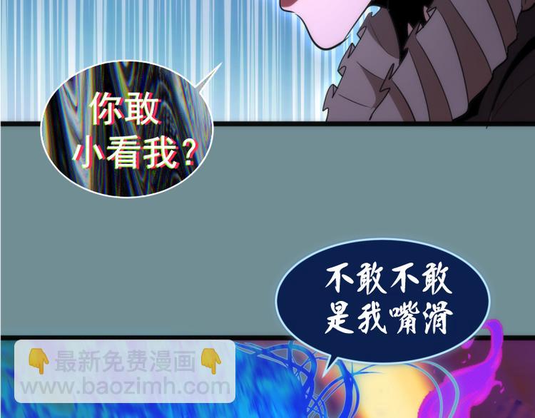 🍸高等灵魂 第133话 业火燎原 第31页