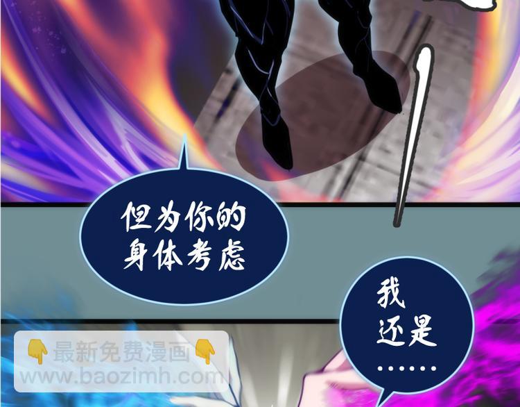 🍸高等灵魂 第133话 业火燎原 第33页
