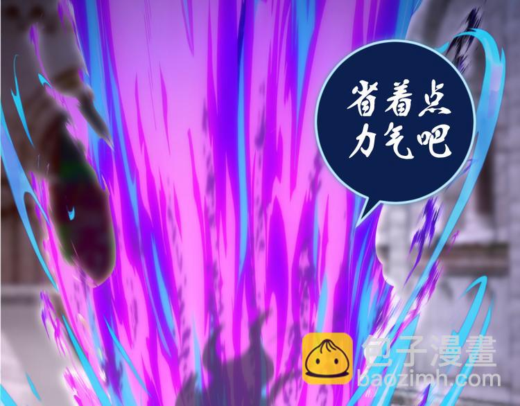 🍸高等灵魂 第133话 业火燎原 第35页
