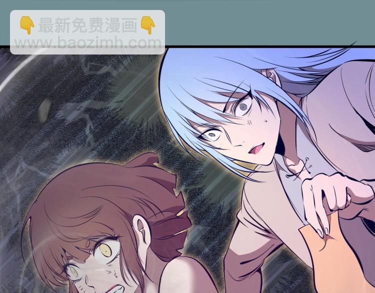 🍸高等灵魂 第133话 业火燎原 第37页