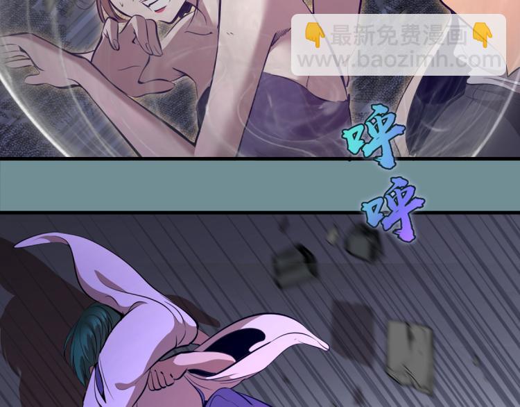 🍸高等灵魂 第133话 业火燎原 第38页