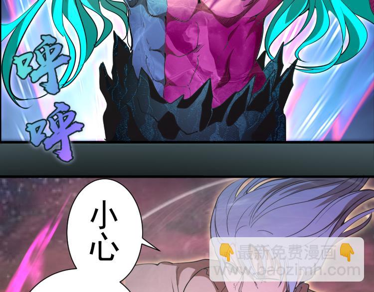 🍸高等灵魂 第133话 业火燎原 第43页