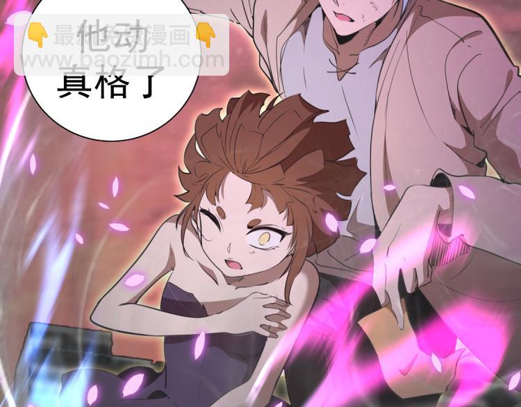 🍸高等灵魂 第133话 业火燎原 第44页