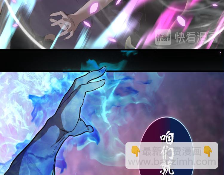 🍸高等灵魂 第133话 业火燎原 第45页