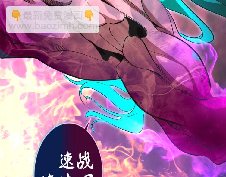 🍸高等灵魂 第133话 业火燎原 第47页