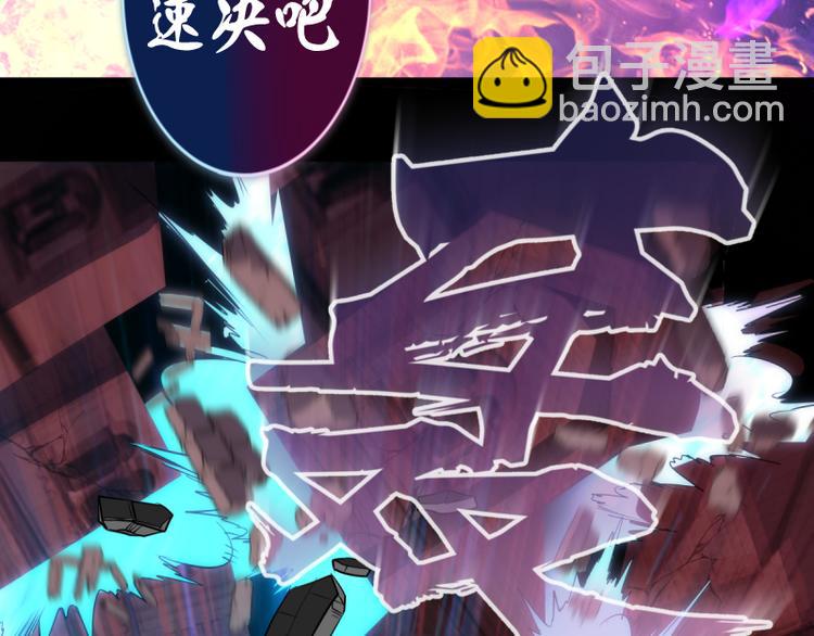 🍸高等灵魂 第133话 业火燎原 第48页