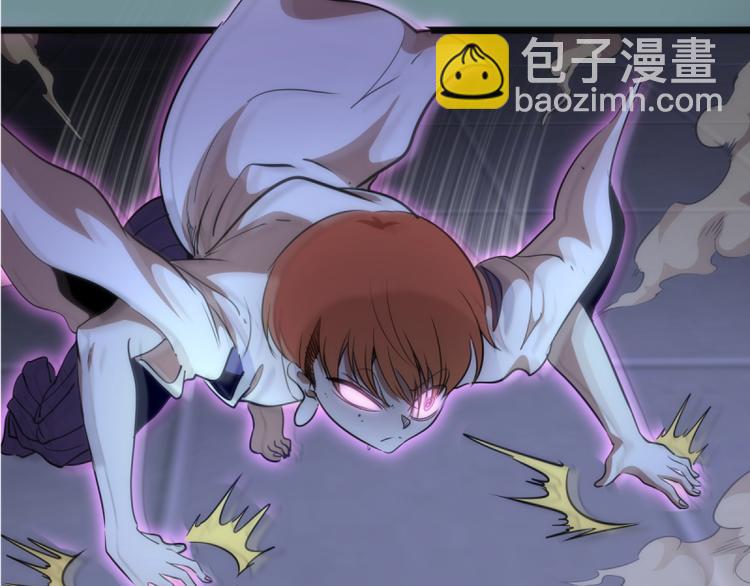 🍸高等灵魂 第133话 业火燎原 第8页