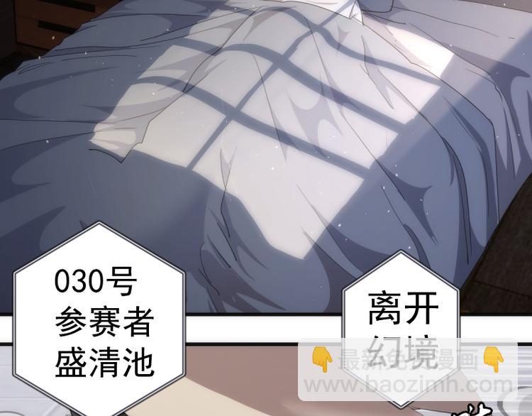 🍸高等灵魂 第137话 谁是老大？ 第11页