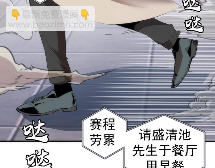 🍸高等灵魂 第137话 谁是老大？ 第12页