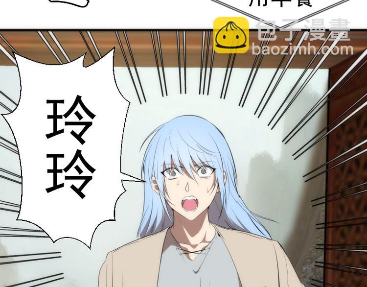 🍸高等灵魂 第137话 谁是老大？ 第13页