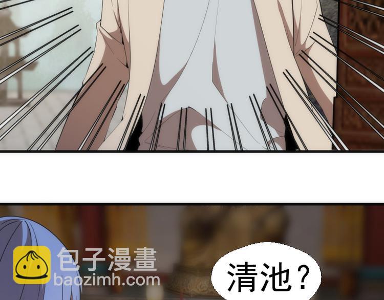 🍸高等灵魂 第137话 谁是老大？ 第14页