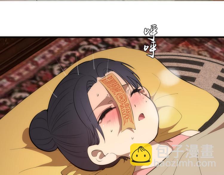 🍸高等灵魂 第137话 谁是老大？ 第16页
