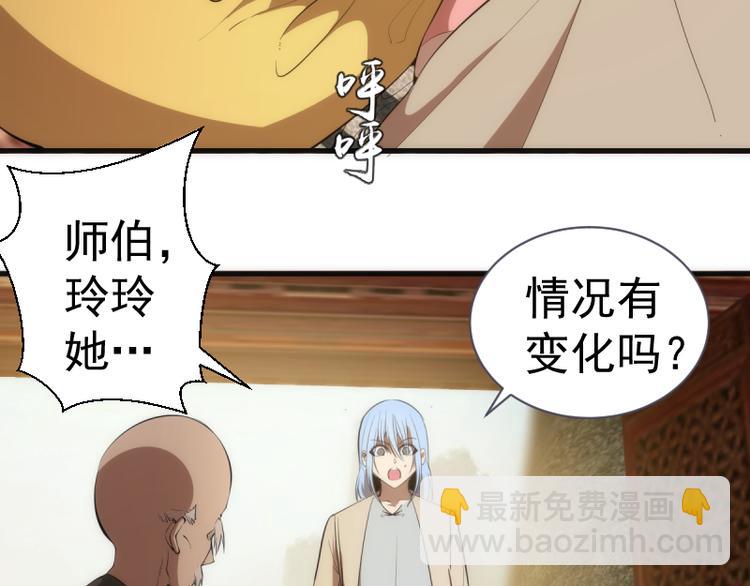 🍸高等灵魂 第137话 谁是老大？ 第17页