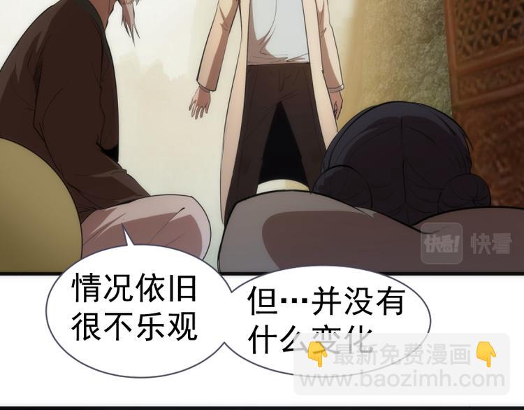 🍸高等灵魂 第137话 谁是老大？ 第18页