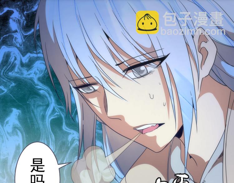 🍸高等灵魂 第137话 谁是老大？ 第19页