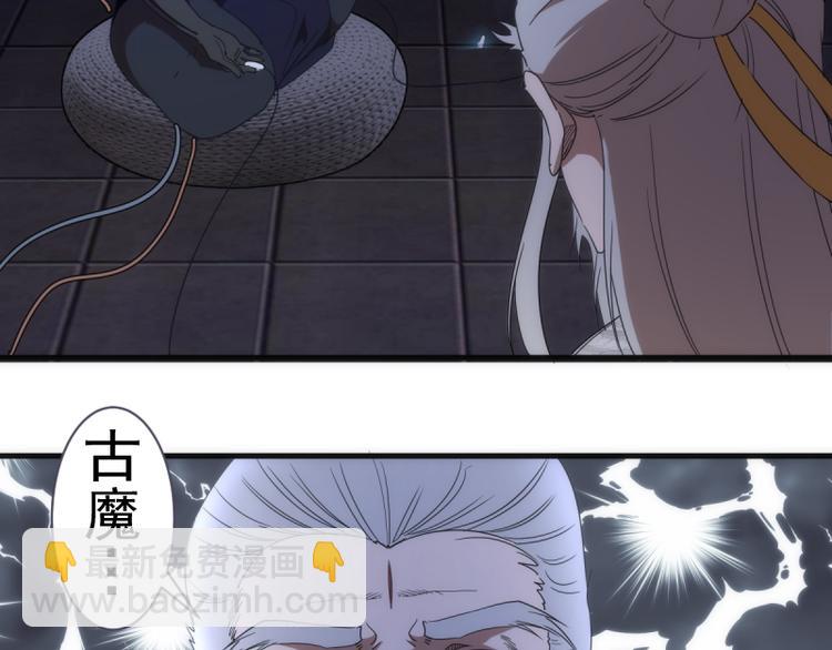 🍸高等灵魂 第137话 谁是老大？ 第21页